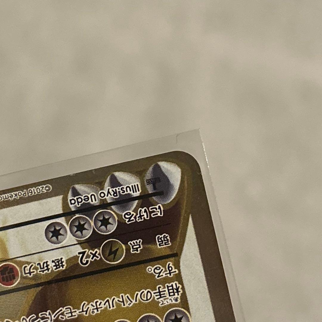 カイリューEX SR CP6 20th Anniversary 098/087