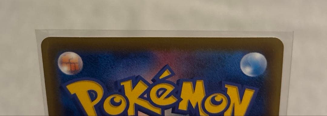 カイリューEX SR CP6 20th Anniversary 098/087