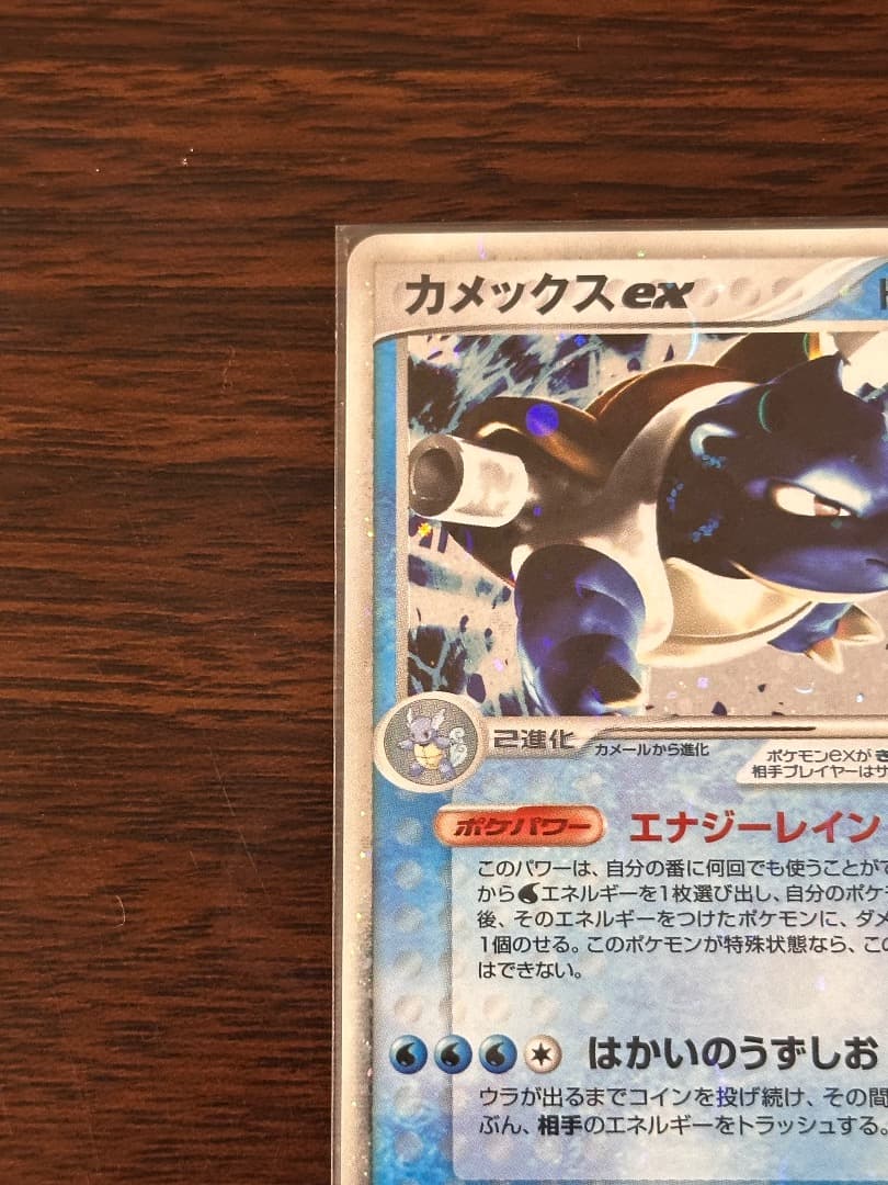 カメックスex ランダム構築スターター 020/052