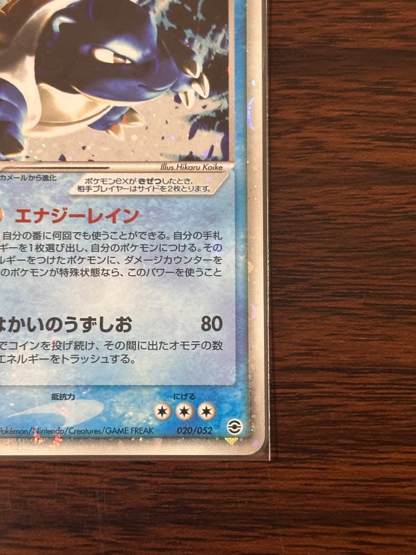 カメックスex ランダム構築スターター 020/052