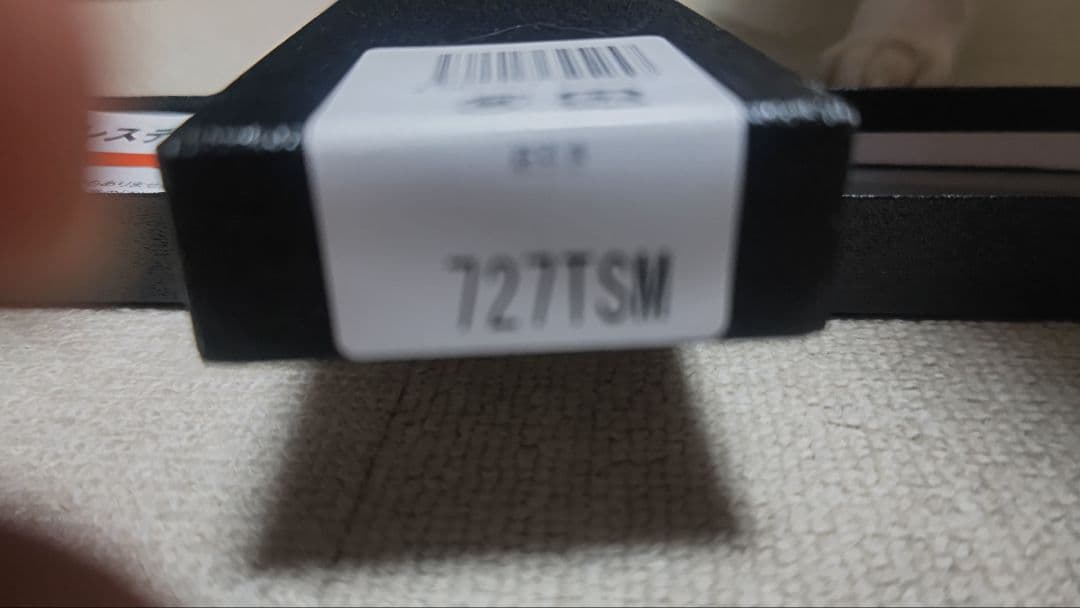 タ*ー様 グレステン Mタイプ 筋引 27cm 727TSM