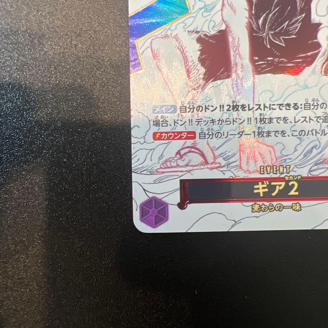 ギア2 ワンピースカード