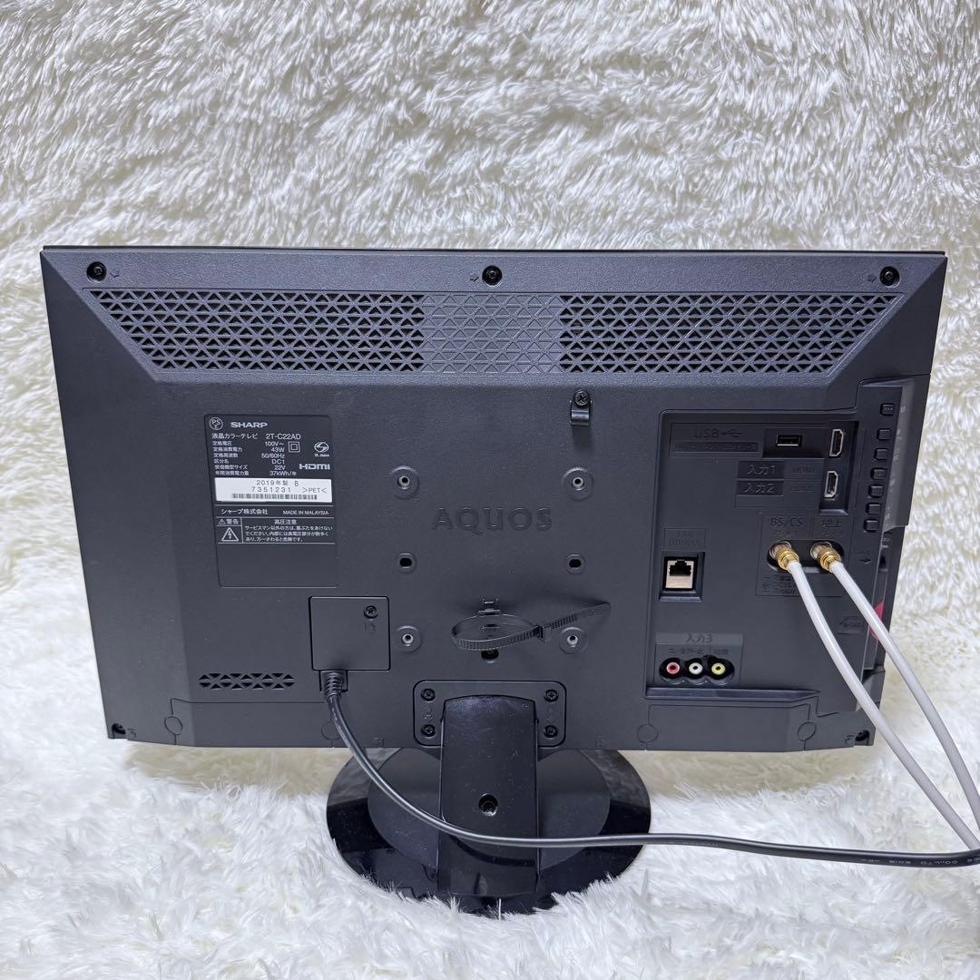 【美品】SHARP シャープ AQUOS 2T-C22AD フルHD 液晶テレビ