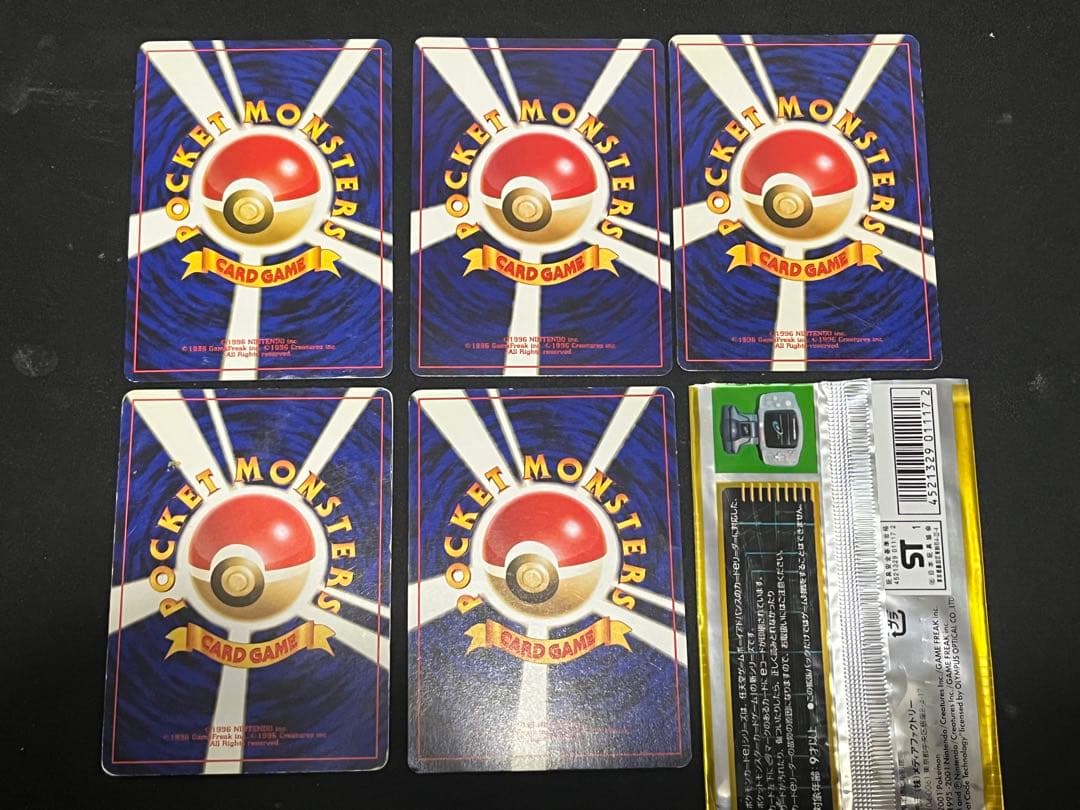 ブ*中様 旧裏面ポケカ　キラカード15枚セット+おまけ付き