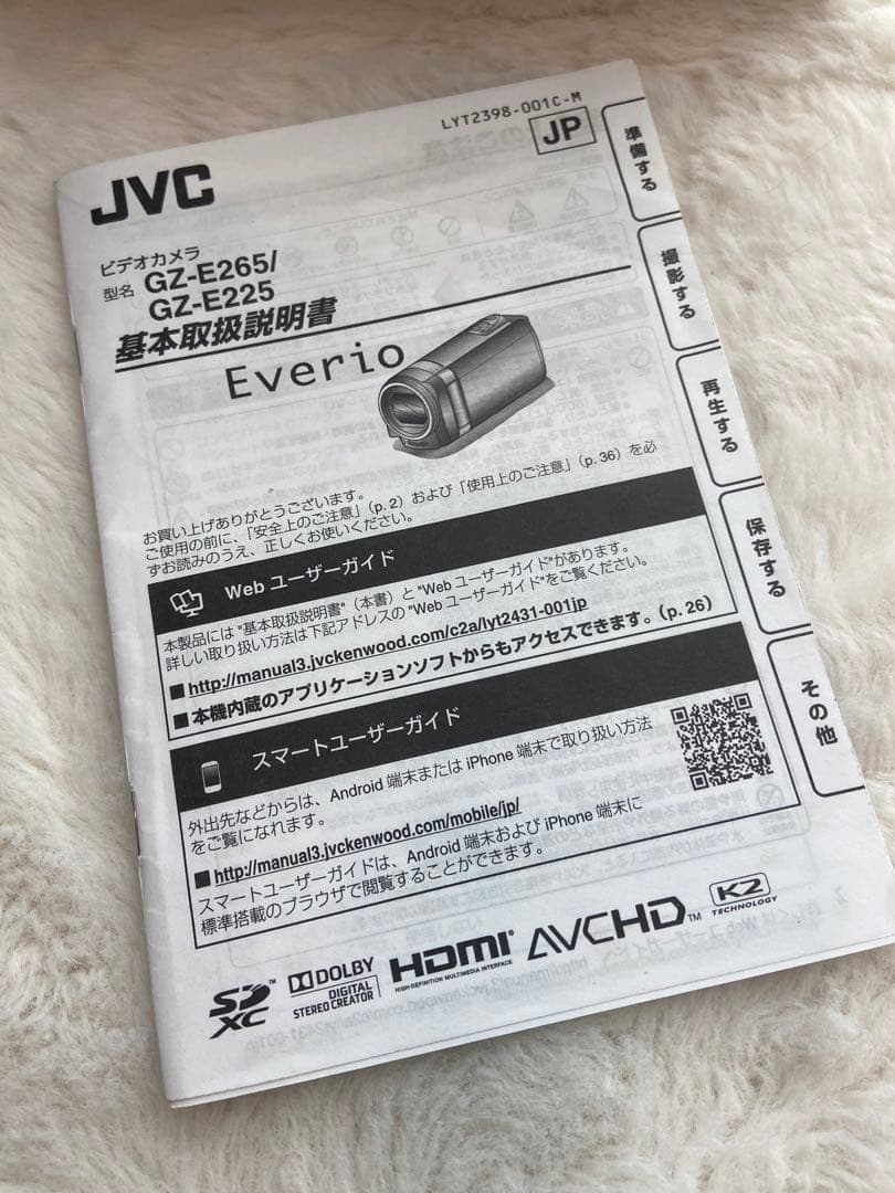 JVC Everio GZ-E265 デジタルビデオカメラ full HD