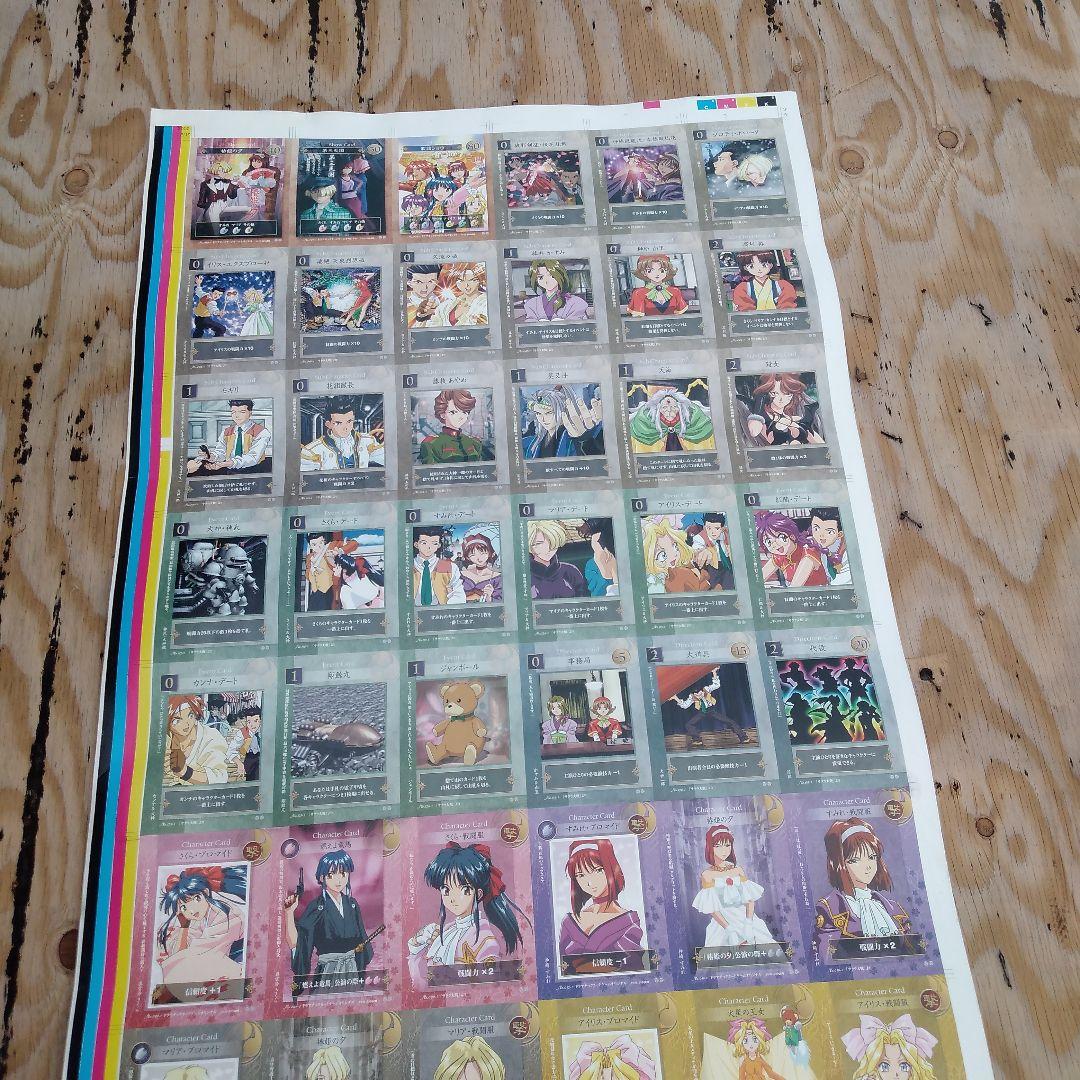 サクラ大戦ドラマチックカードゲーム 第一幕 試作品 フルシート