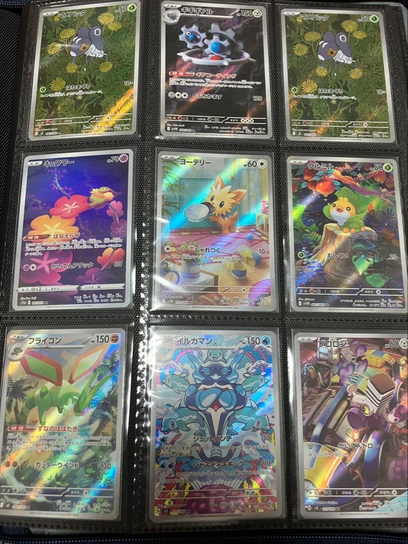 ポケカ　AR104枚