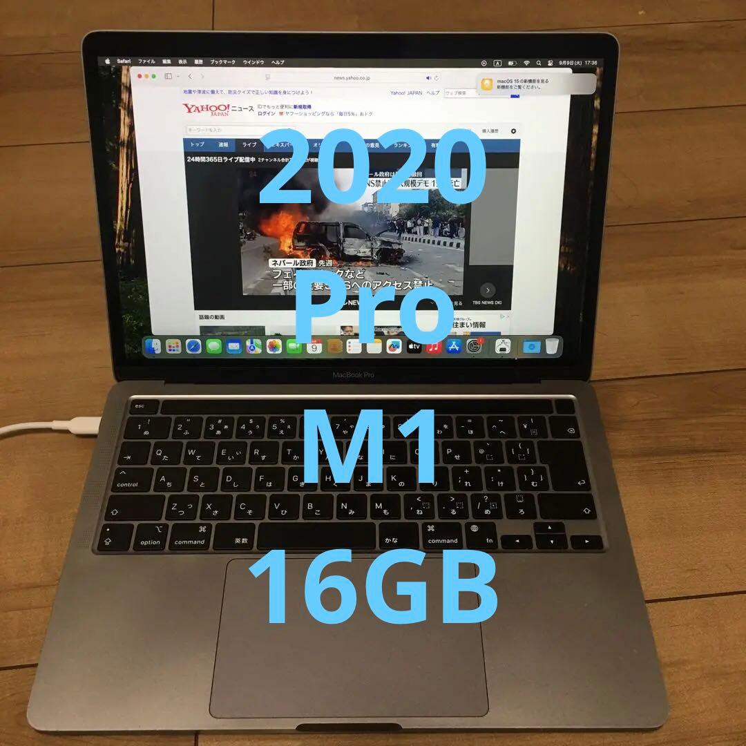 美品快速MacBook Pro 2020 M1 A2338 250GB 16GB