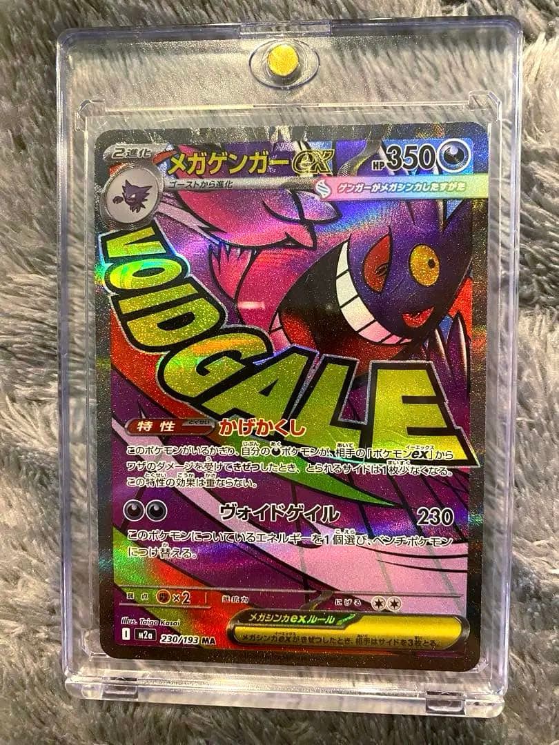 MAメガゲンガー エラー 中国語箔押し