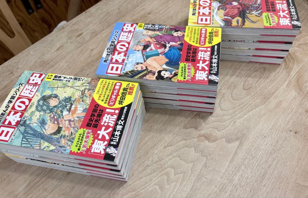 【美品】日本の歴史　角川まんが学習シリーズ　全15巻