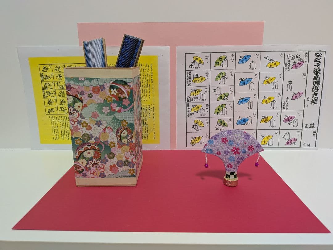 「爆安シリーズ！！」新品⑤点セット！得点控/説明書付！なんちゃって投扇興