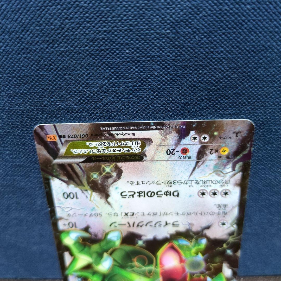 ポケカ　MレックウザEX & レックウザEX 2枚セット