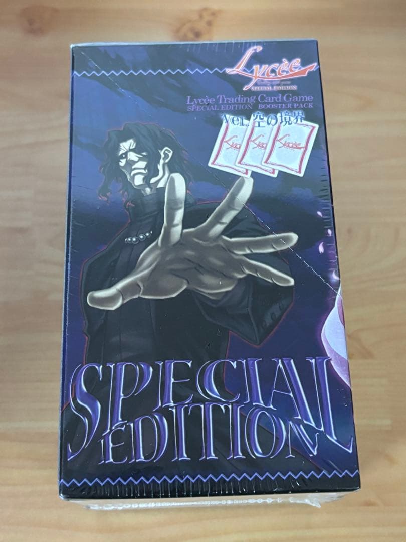 リセ　空の境界　未開封 BOX