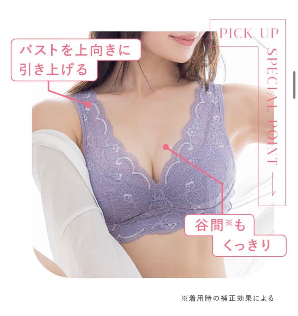 2025年新色入荷★正規品✴︎新品未開封LUNAナチュラルアップ ナイトブラ ２枚