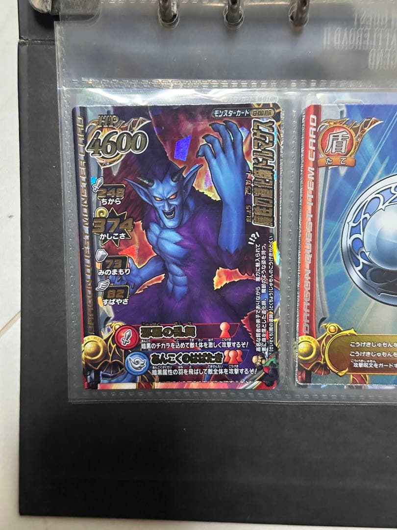 【美品】ドラゴンクエストⅧ 魔性の道化師ドルマゲス バトルロード