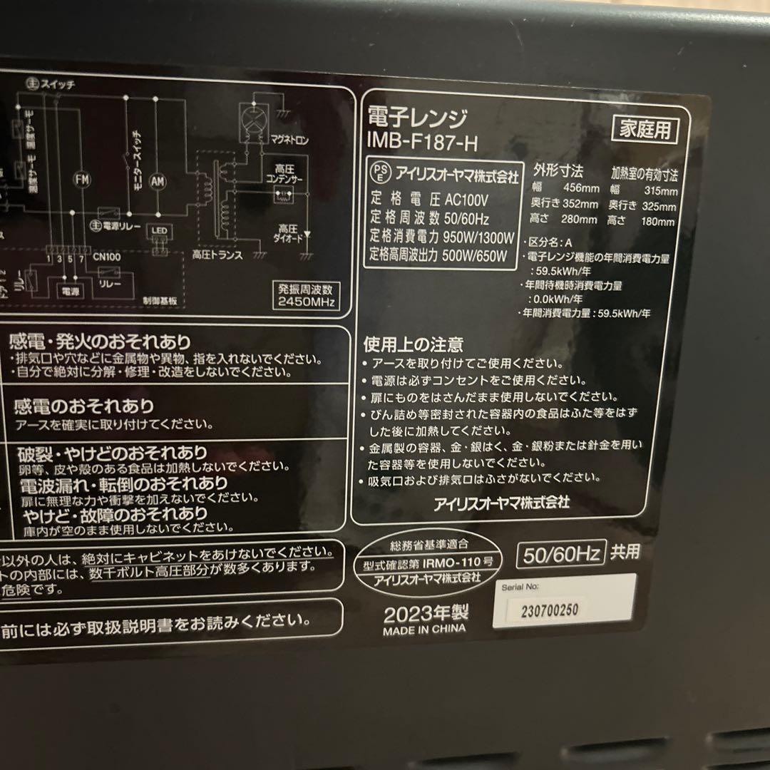 アイリス　電子レンジ 18L フラットテーブル IMB-F187-H グレー