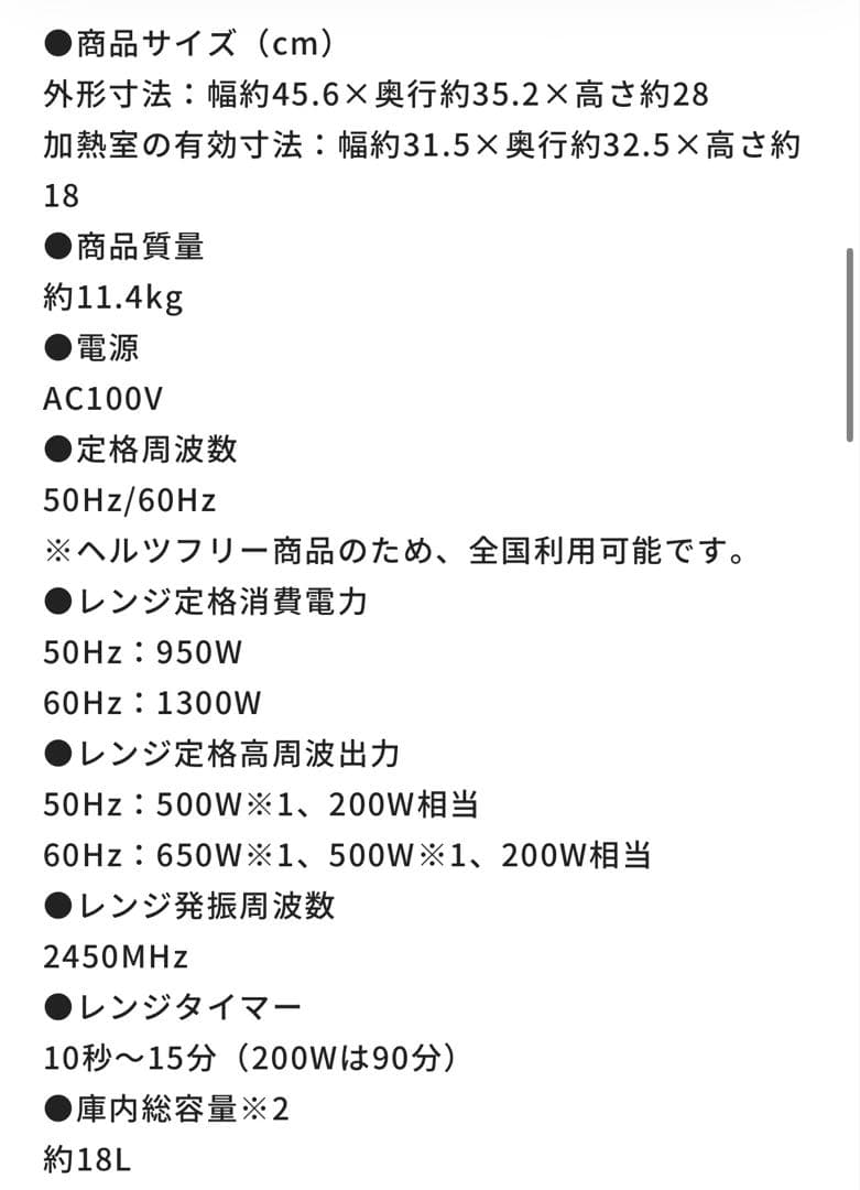 アイリス　電子レンジ 18L フラットテーブル IMB-F187-H グレー