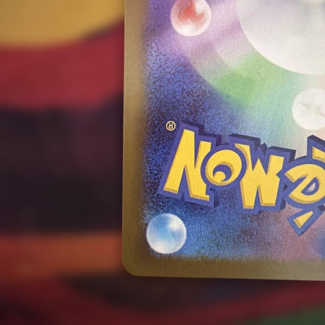 メガカイリューex SAR メガドリーム