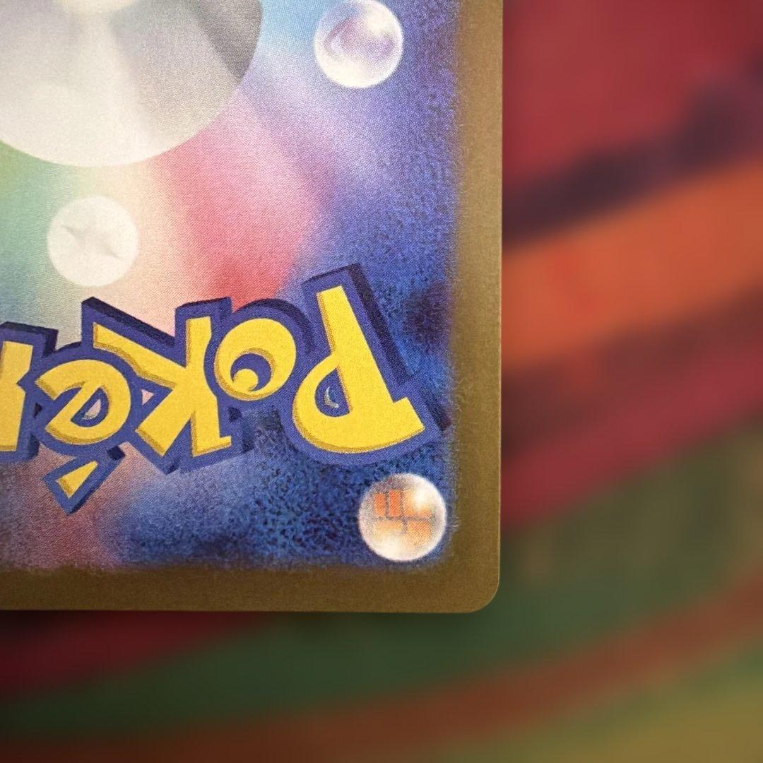 メガカイリューex SAR メガドリーム