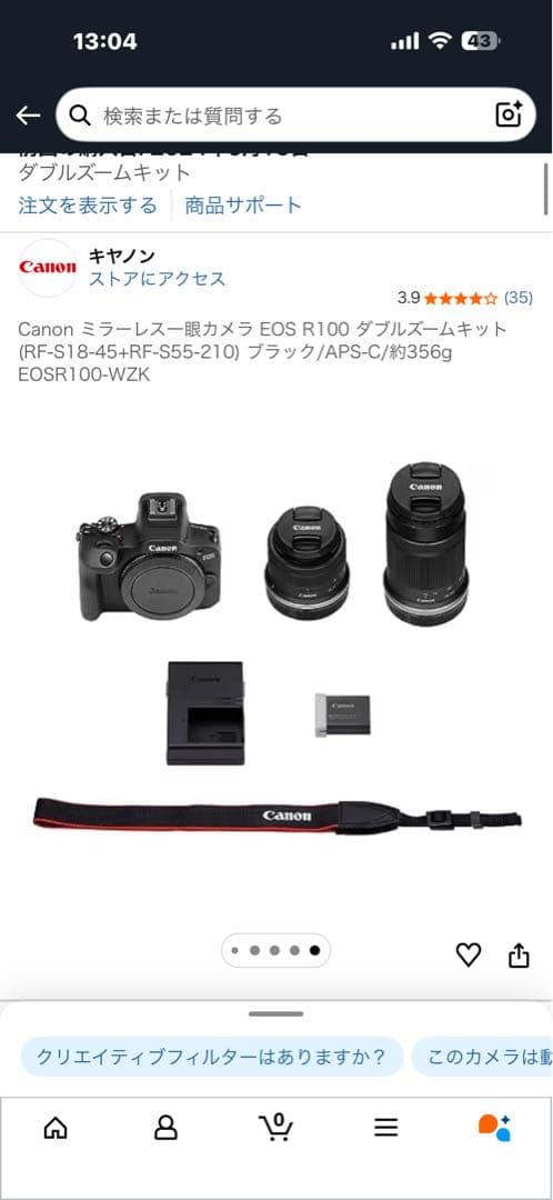 Canon EOS R100 ダブルズームキット