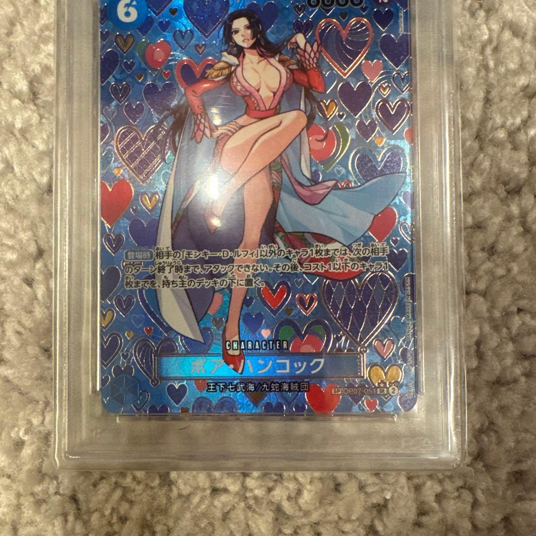 ボア・ハンコック PSA10 SR SP(スペシャルカード) OP07-051