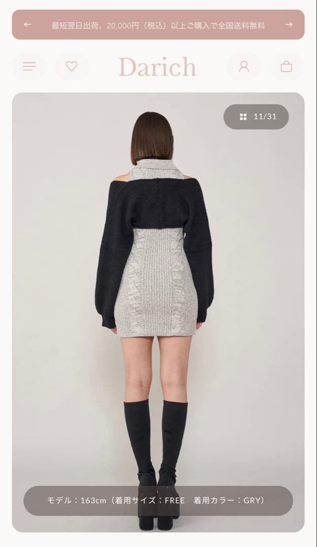 Darich ショートボレロニットミニワンピース Freeサイズ