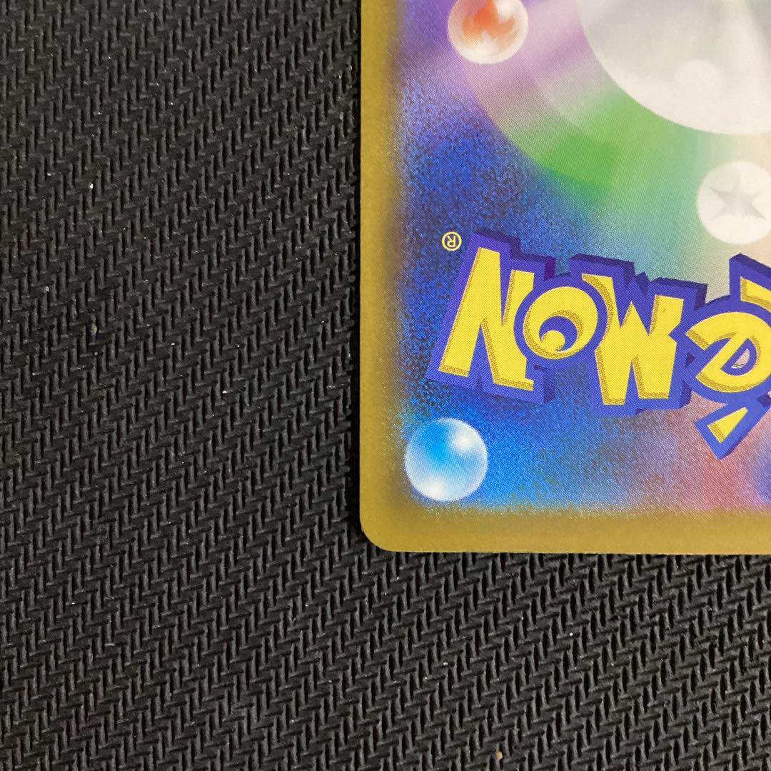 ポケカ　メガカイリューex SAR MEGAドリームex 未使用品