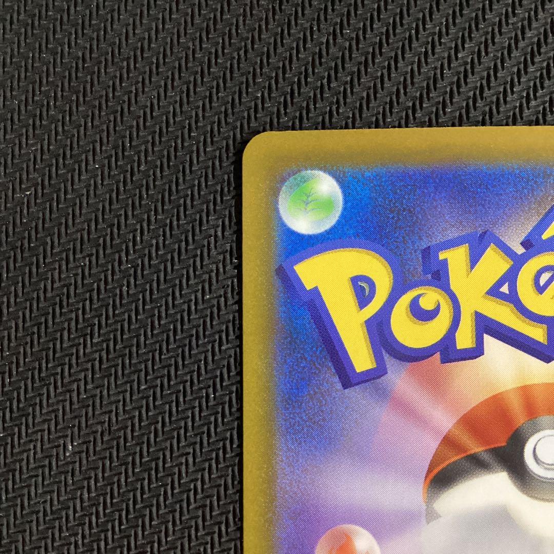 ポケカ　メガカイリューex SAR MEGAドリームex 未使用品