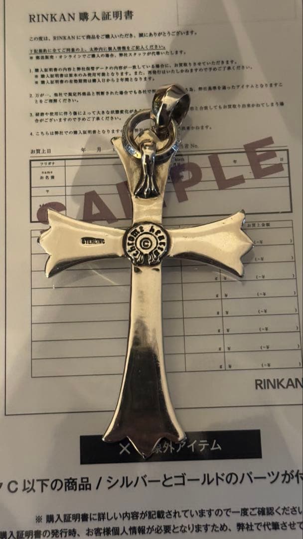 恋ちゃん　クロムハーツ　ラージクロス