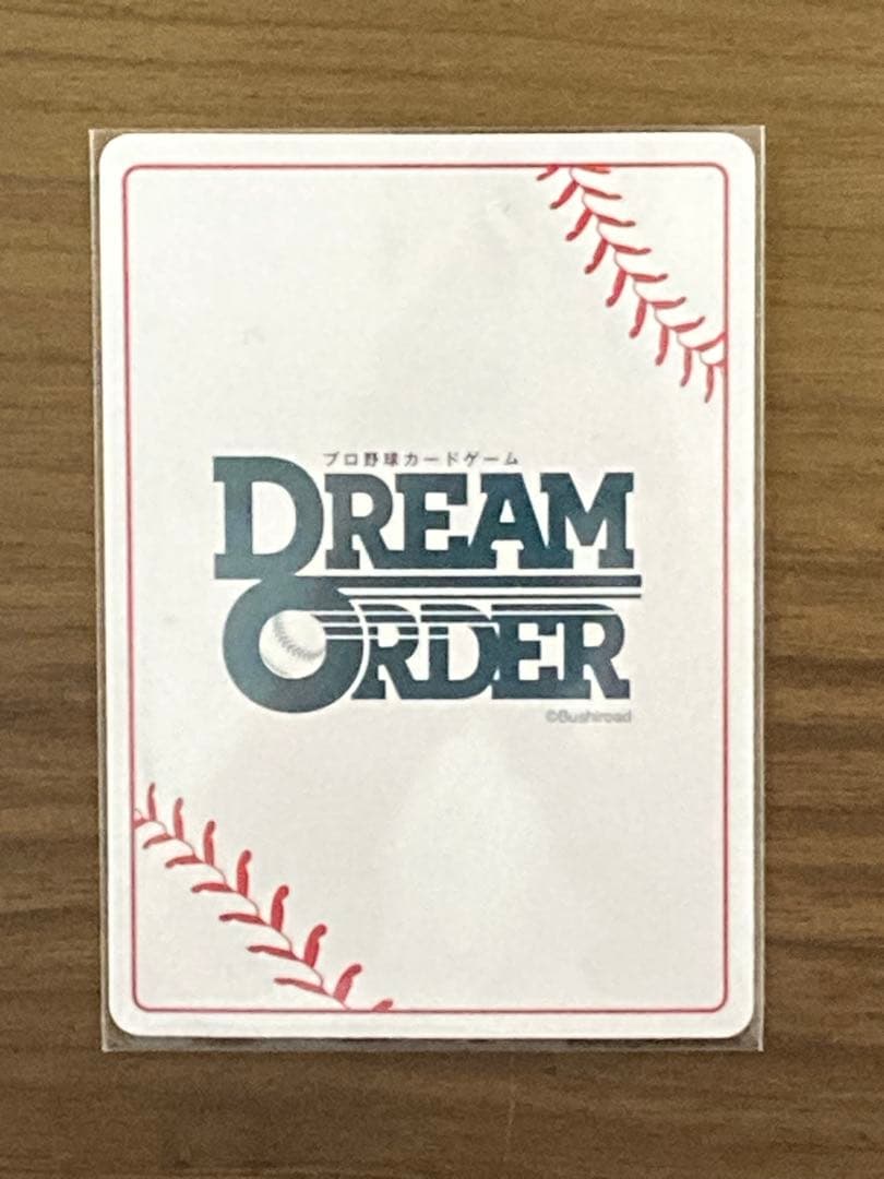 ドリームオーダー BP01-B01 宮城大弥 SEC オリックス