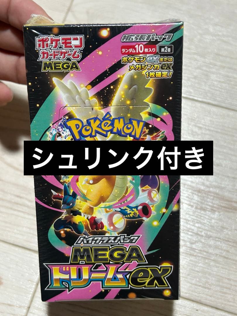 ポケモンカードゲーム MEGA ドリームEX 10枚入り