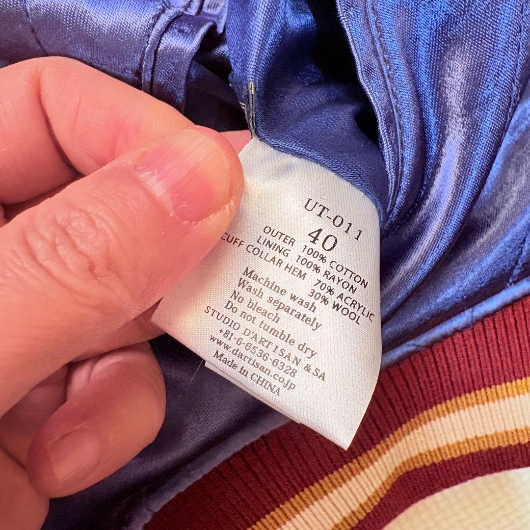 レア　STUDIO D’ARTISAN UT-011ウルトラ怪獣別珍スカジャン