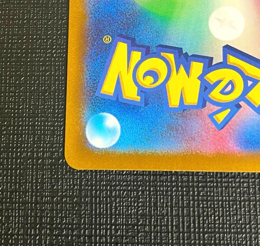 【美品】リーリエのピッピex SAR SV9 バトルパートナーズ 126/100