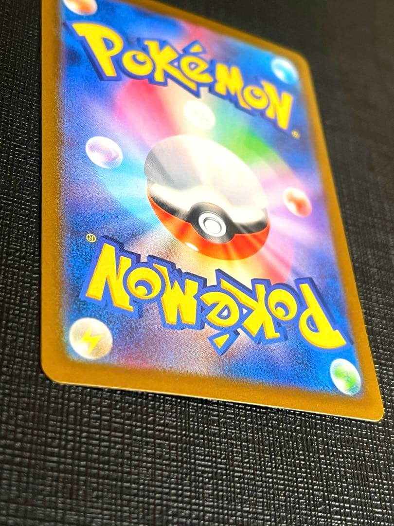 【美品】リーリエのピッピex SAR SV9 バトルパートナーズ 126/100