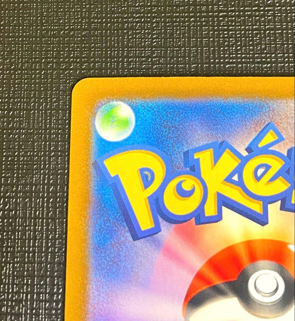 【美品】リーリエのピッピex SAR SV9 バトルパートナーズ 126/100