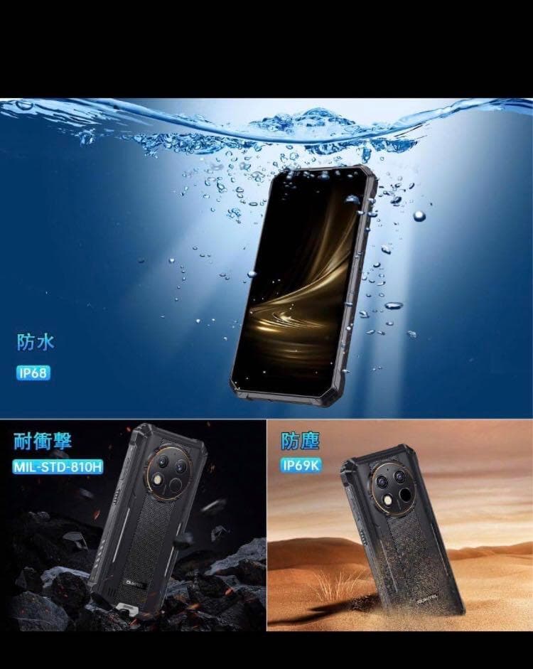 Android14 OUKITEL SIMフリー ス128GB