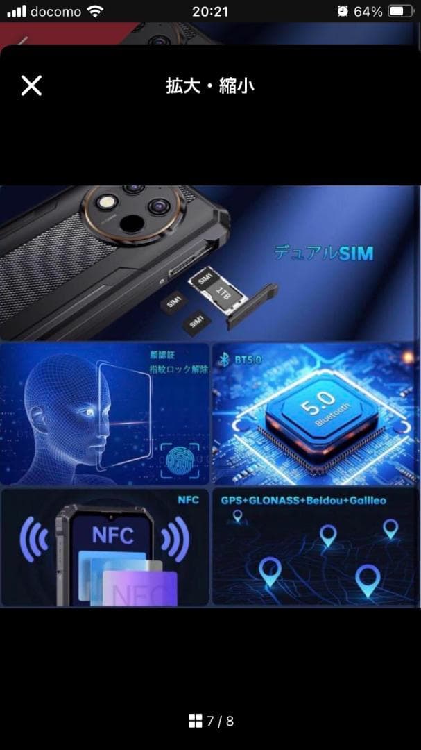 Android14 OUKITEL SIMフリー ス128GB