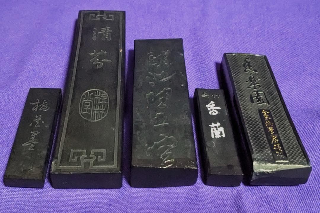 【まりちゃん　参考】　　 ◆書道墨19点（経年墨各種・内6点は磨墨あり）