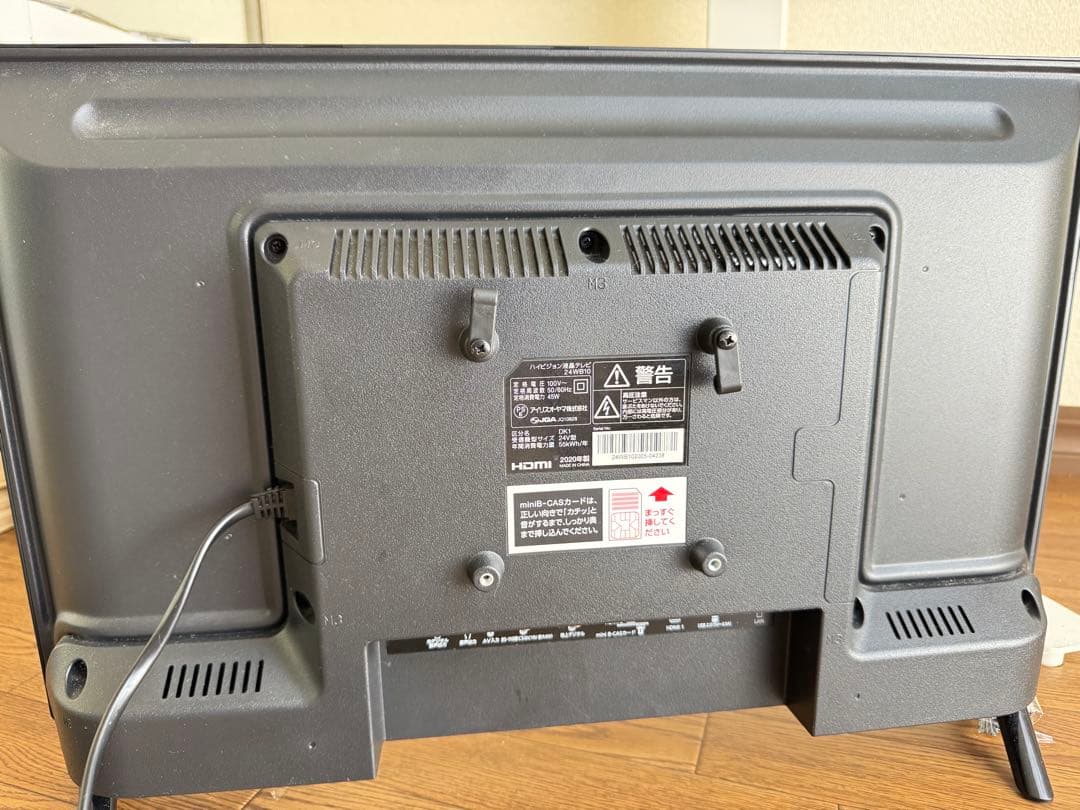 アイリスオーヤマ　24WB10PB 液晶テレビ　2020年製　24型