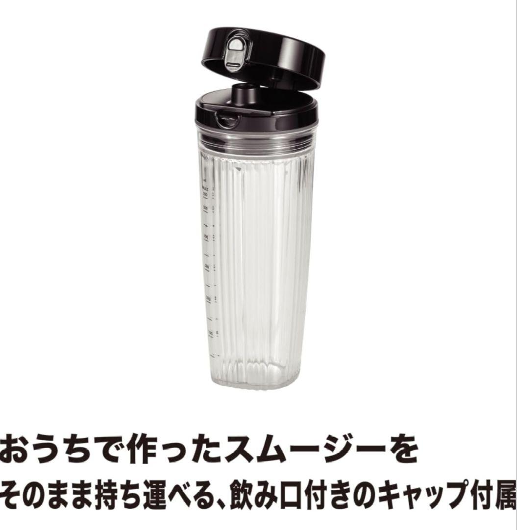 ツヴィリング エンフィニジー パーソナルブレンダー550　BLACK