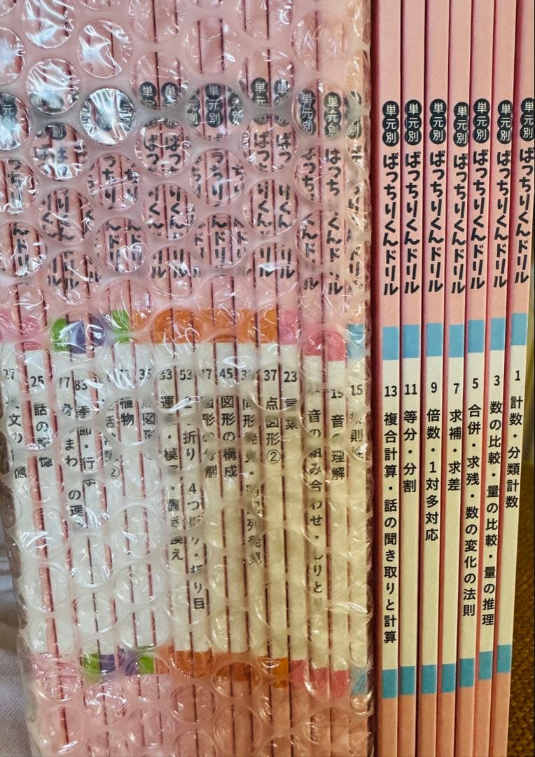 リニューアル版　ばっちりくんドリル　基礎　まとめ　43冊　稲花過去問おまけ