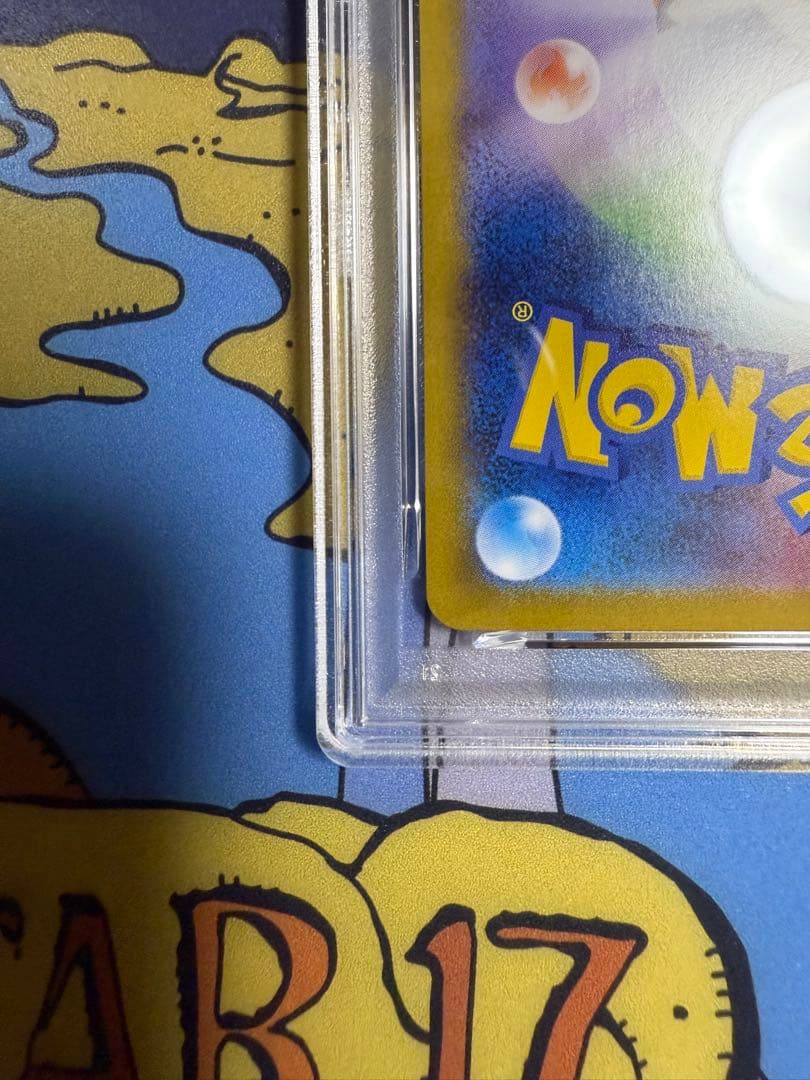 ブースターSAR PSA10