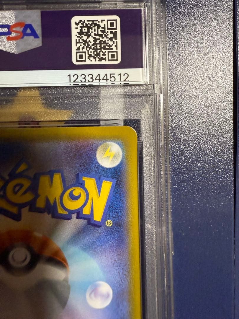 ブースターSAR PSA10