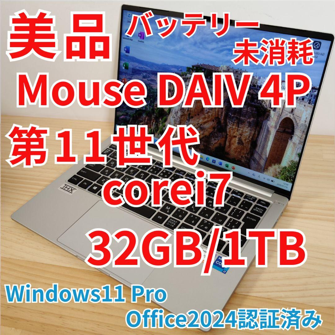 美品 爆速 DAIV 4P 第11世代i7搭載 メモリ32GB SSD1TB