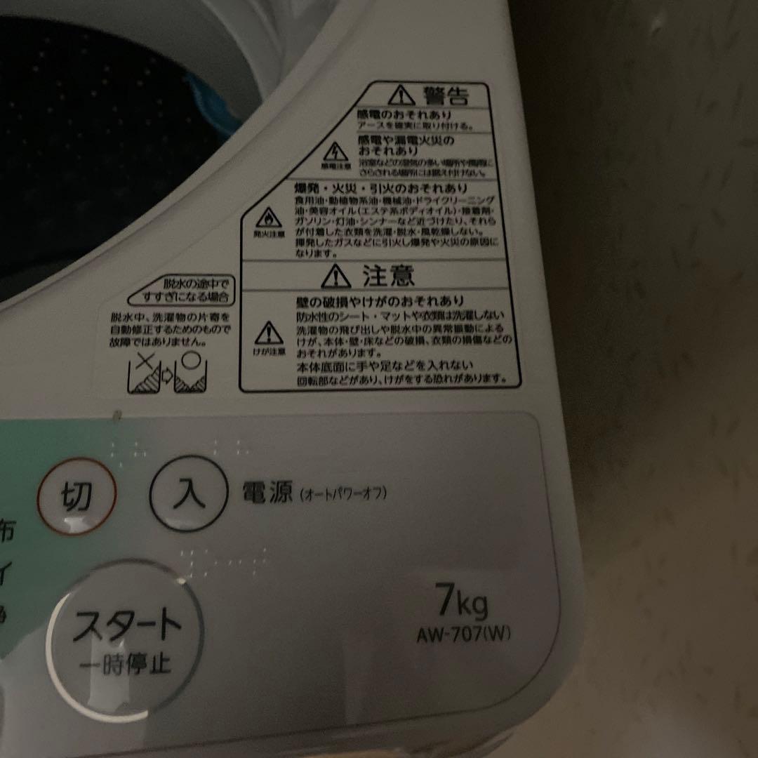 東芝　洗濯機