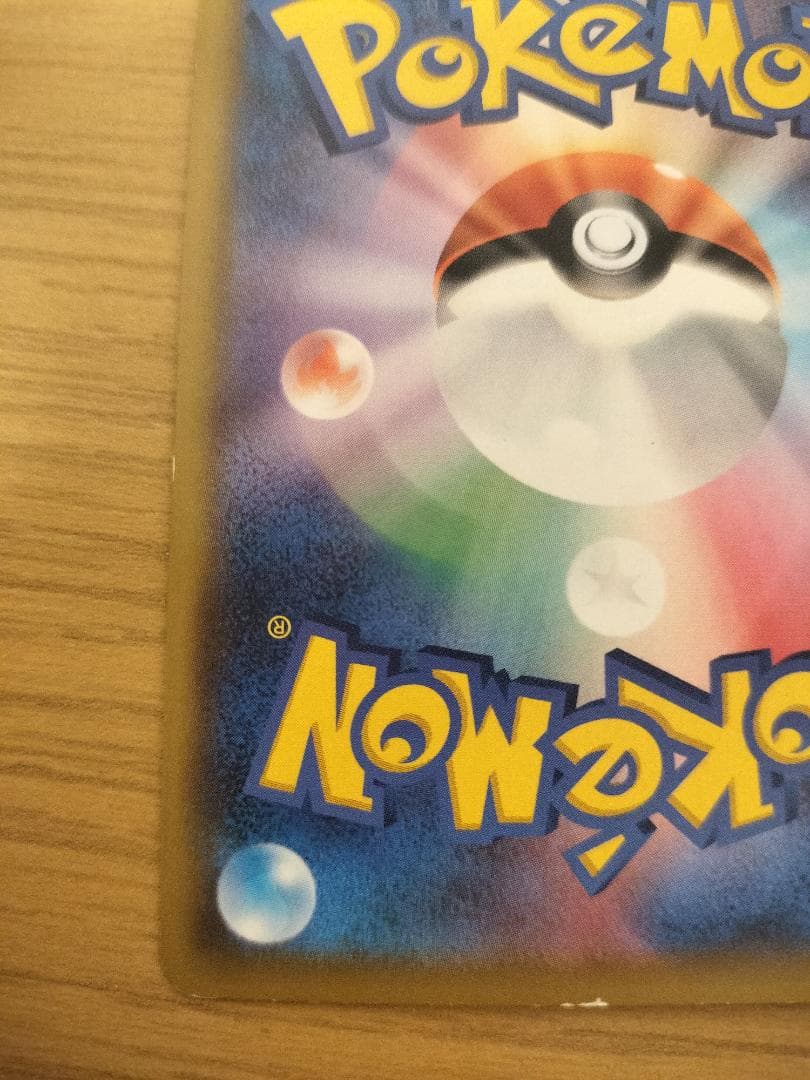 ポケモンカード レシラム＆ゼクロムGX SR