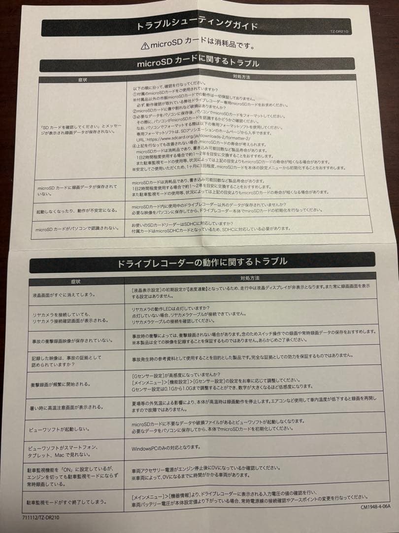 値下げしました⭕️TZ-DR210 ドライブレコーダー 2カメラ