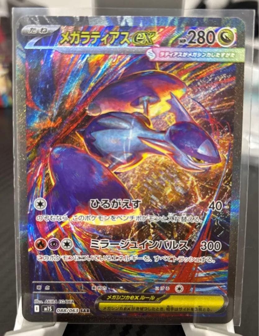 ポケカまとめ売り★メガシンフォニア1BOX＋SAR4枚＋SR AR RR約30枚