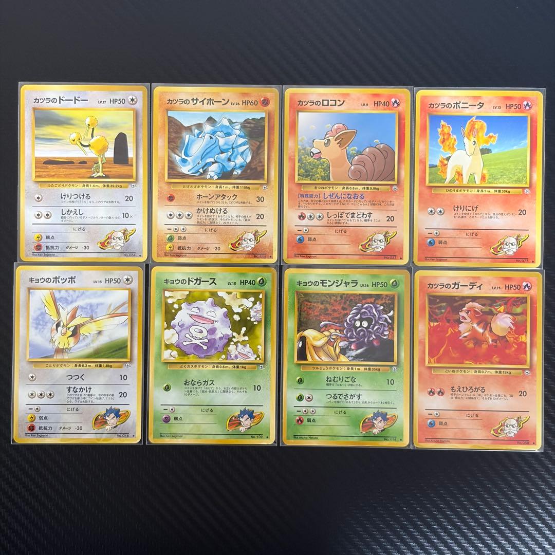 【闇からの挑戦】旧裏まとめ売り　ポケモンカード　16枚