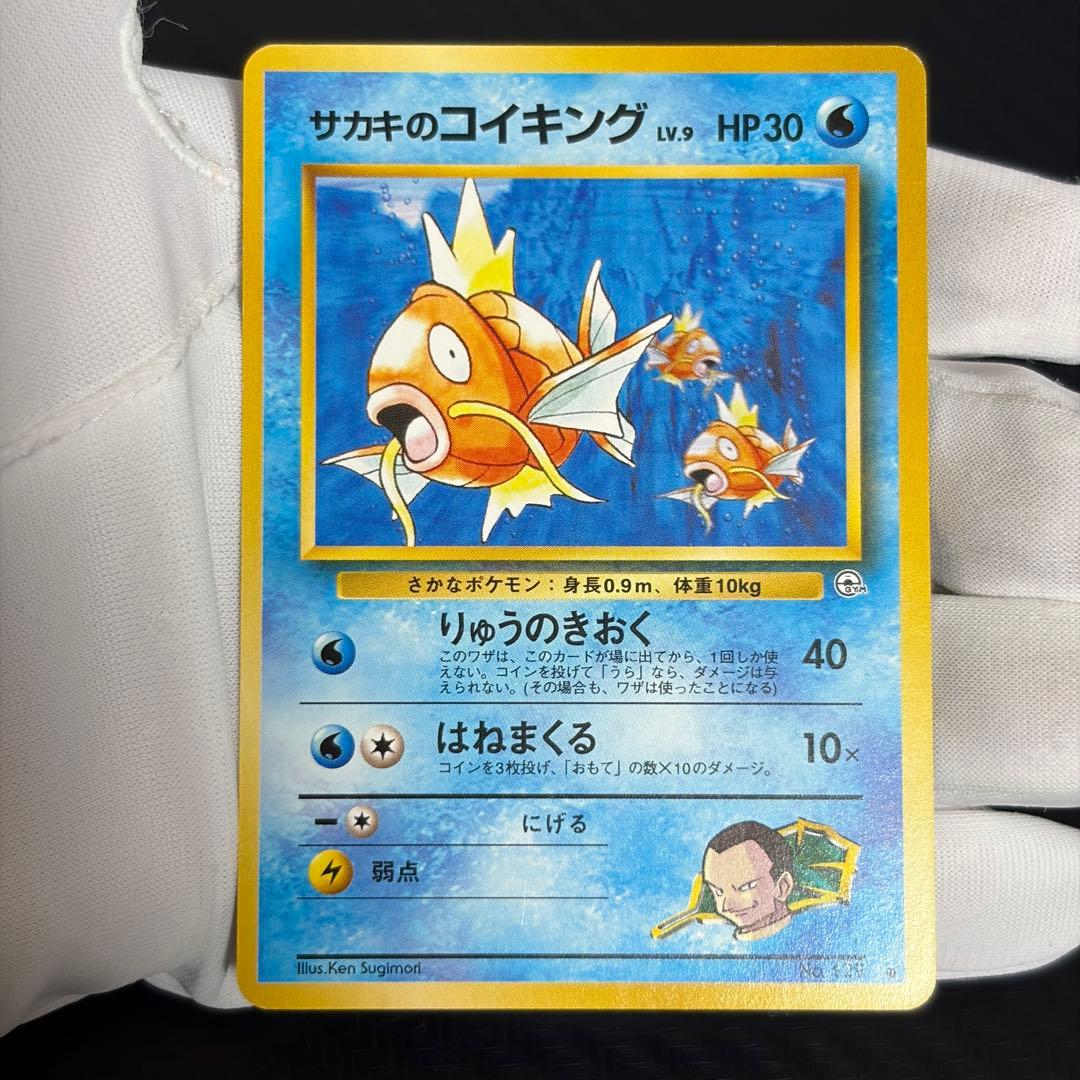 【闇からの挑戦】旧裏まとめ売り　ポケモンカード　16枚